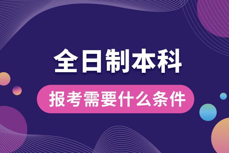 掌握成都统招专升本攻略:轻松迈向本科殿堂