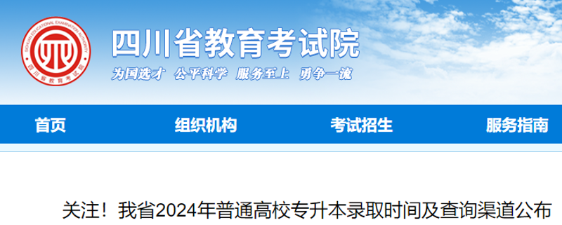 成都统招专升本最新动态:升学路径不再迷茫