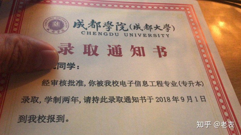 轻松备考全日制专升本的高效方法
